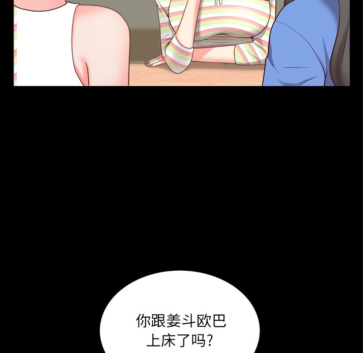 一次上瘾  第10话 漫画图片29.jpg