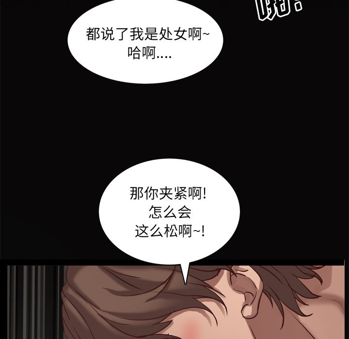 一次上瘾  第11话 漫画图片37.jpg