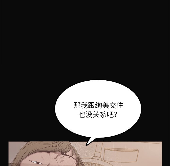 一次上瘾  第11话 漫画图片78.jpg