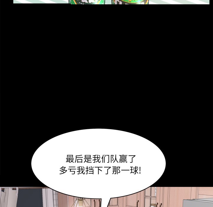 一次上瘾  第13话 漫画图片59.jpg