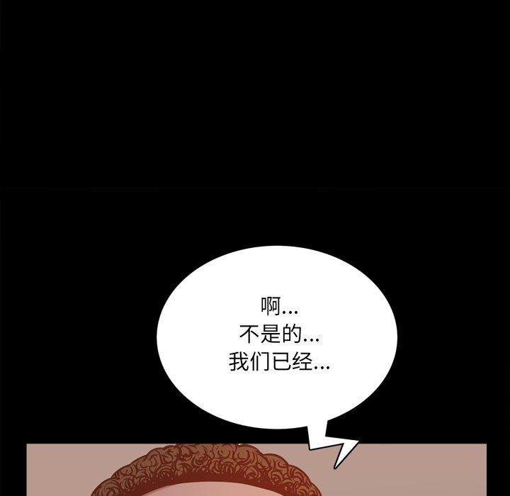 一次上瘾  第13话 漫画图片101.jpg