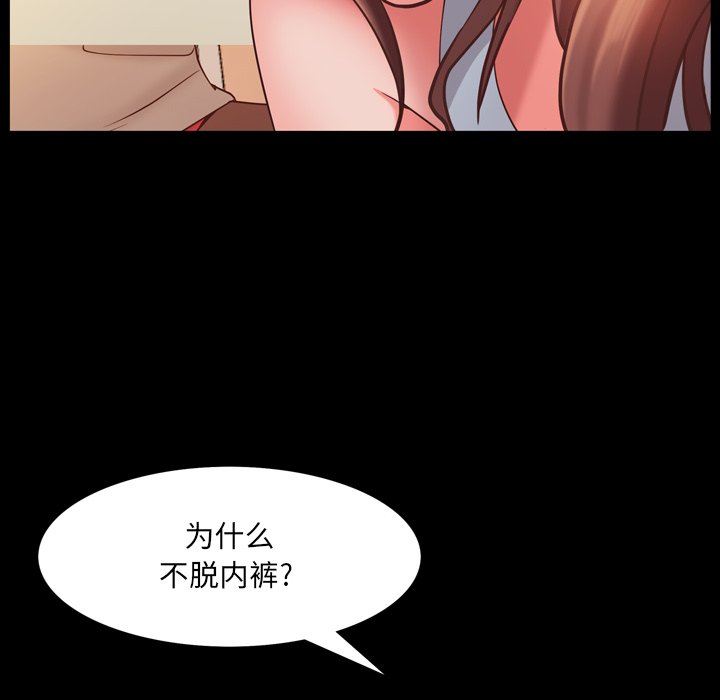 一次上瘾  第14话 漫画图片31.jpg