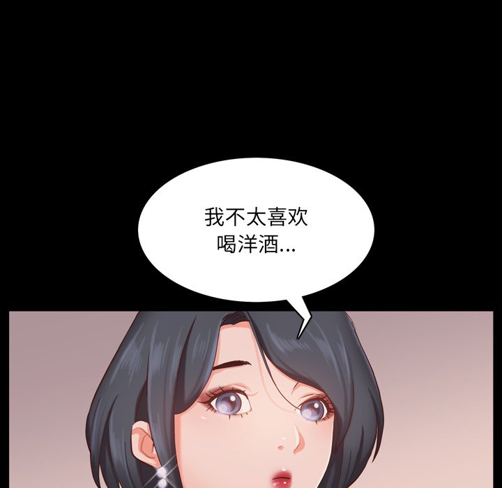 一次上瘾  第14话 漫画图片126.jpg