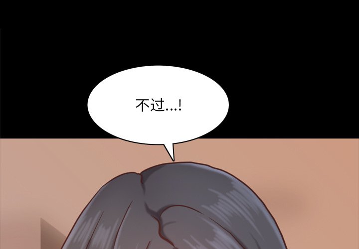 一次上瘾  第15话 漫画图片1.jpg