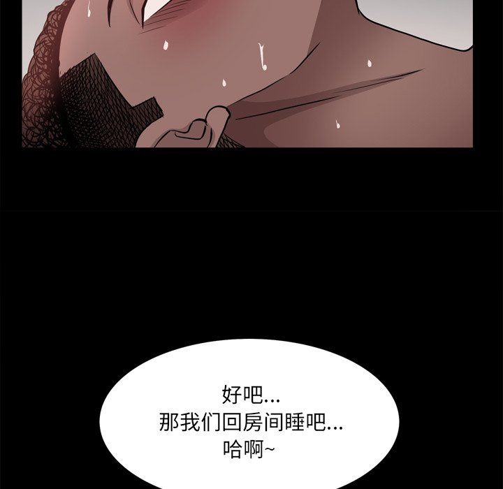 一次上瘾  第17话 漫画图片76.jpg