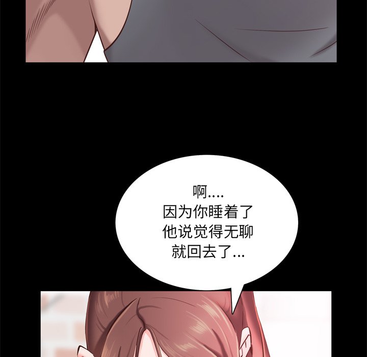 一次上瘾  第19话 漫画图片24.jpg