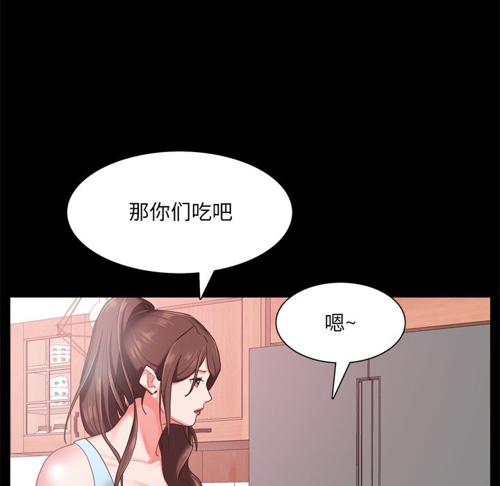 一次上瘾  第19话 漫画图片50.jpg