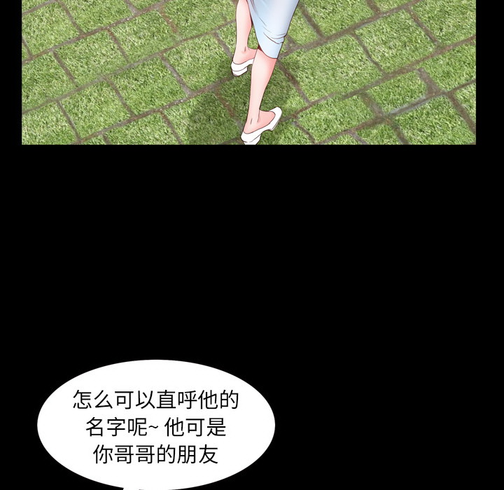 一次上瘾  第2话 漫画图片41.jpg