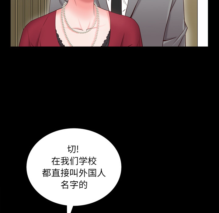 一次上瘾  第2话 漫画图片44.jpg