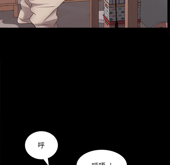 一次上瘾  第2话 漫画图片98.jpg