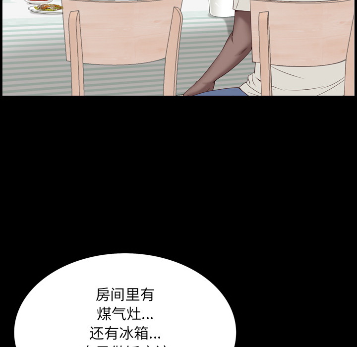 一次上瘾  第2话 漫画图片143.jpg