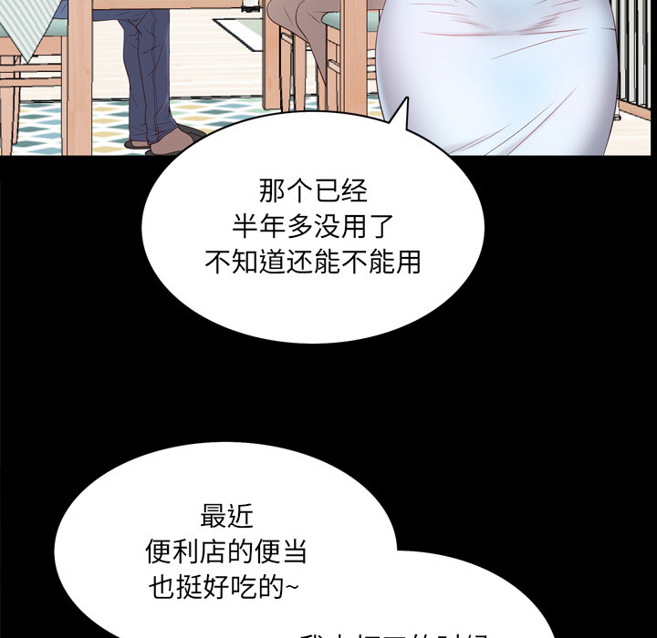 一次上瘾  第2话 漫画图片145.jpg