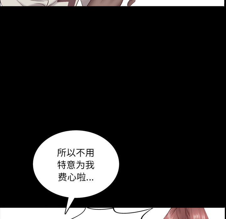 一次上瘾  第2话 漫画图片147.jpg