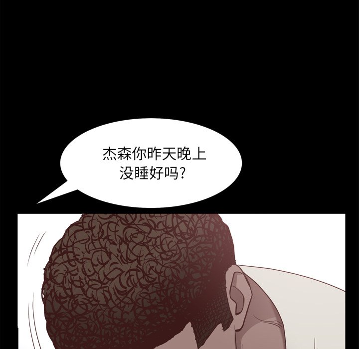 一次上瘾  第20话 漫画图片102.jpg