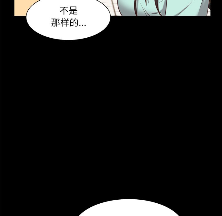 一次上瘾  第20话 漫画图片118.jpg