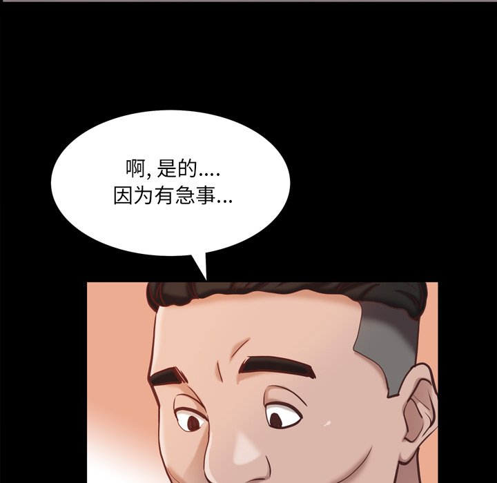 一次上瘾  第21话 漫画图片84.jpg