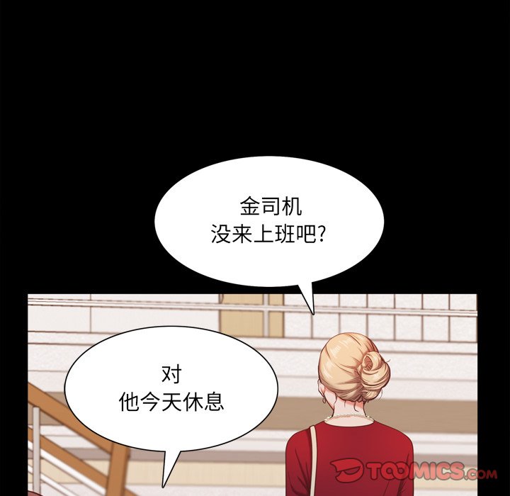 一次上瘾  第21话 漫画图片123.jpg