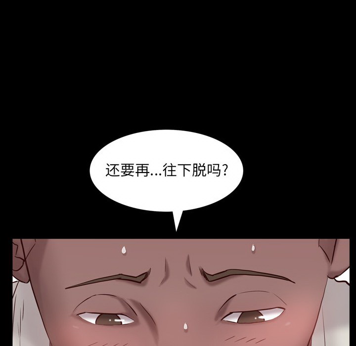 一次上瘾  第3话 漫画图片87.jpg