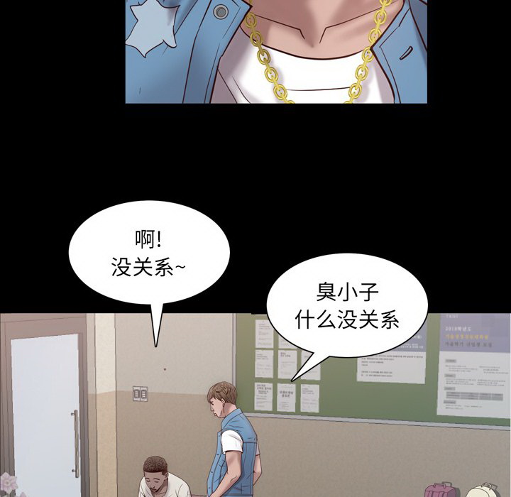 一次上瘾  第3话 漫画图片110.jpg