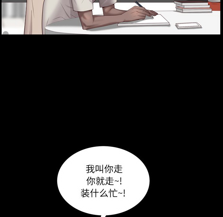 一次上瘾  第3话 漫画图片115.jpg