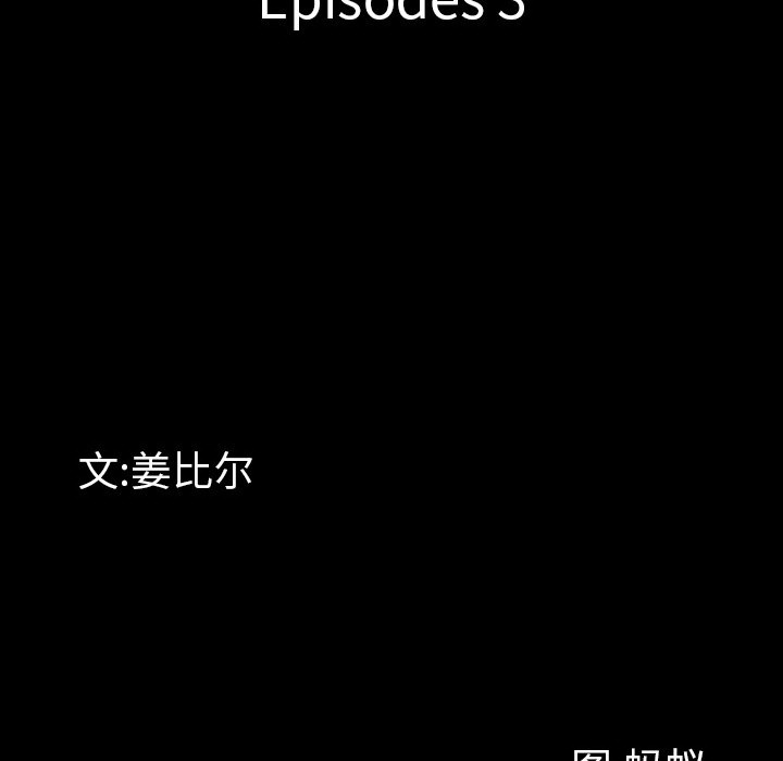 韩漫《一次上瘾》第3話 全集在线阅读 10