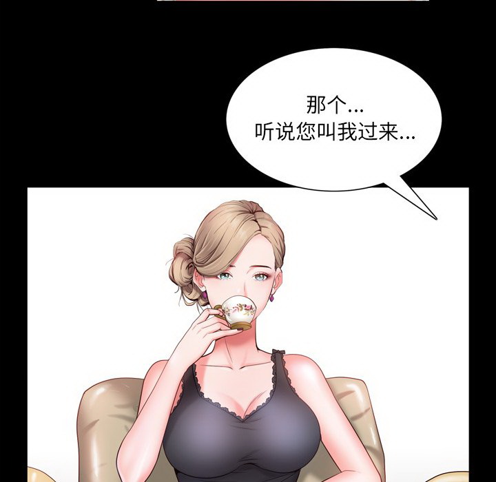 一次上瘾  第3话 漫画图片21.jpg