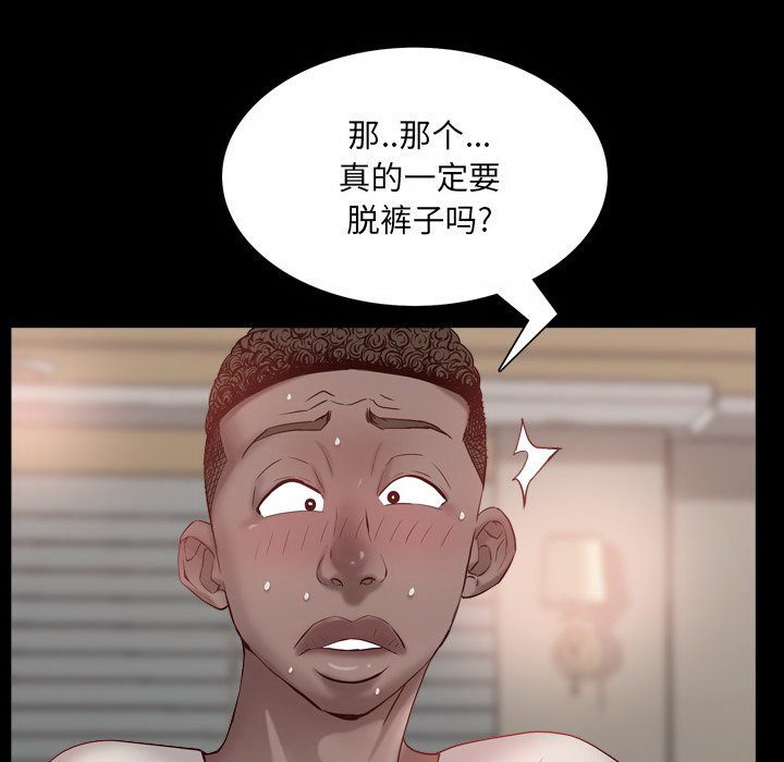 一次上瘾  第3话 漫画图片51.jpg