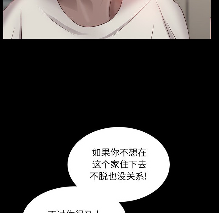 一次上瘾  第3话 漫画图片52.jpg