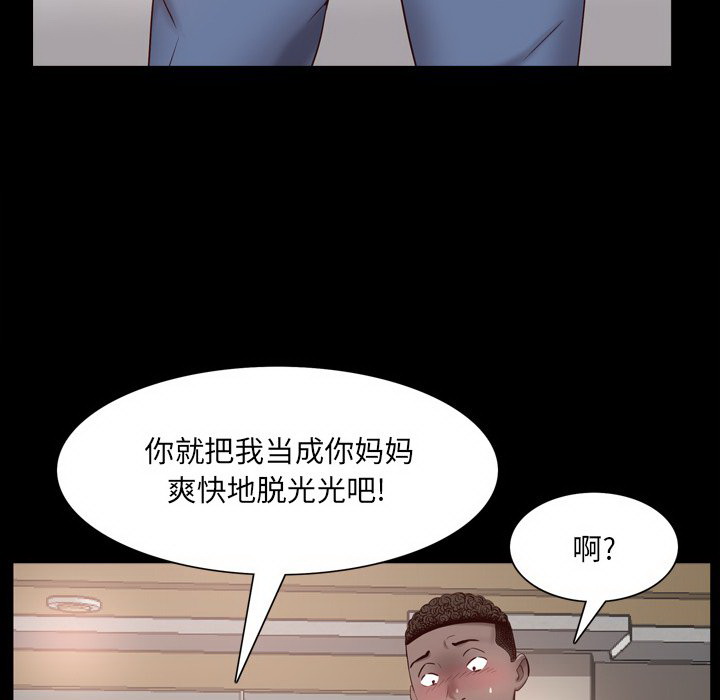 一次上瘾  第3话 漫画图片73.jpg