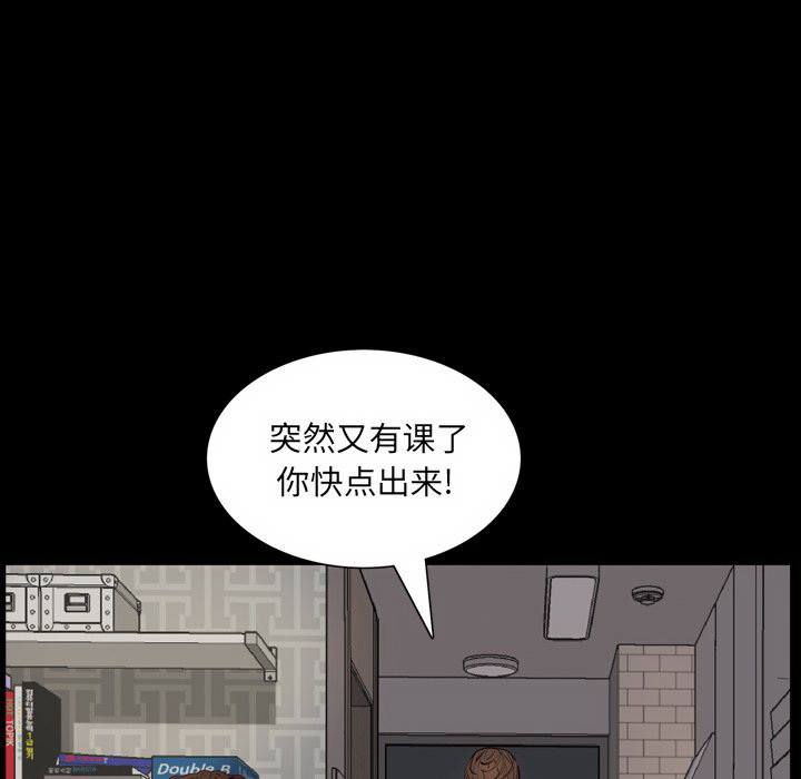 一次上瘾  第4话 漫画图片54.jpg