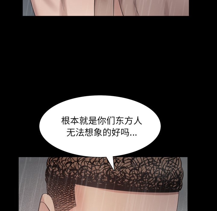 一次上瘾  第6话 漫画图片94.jpg