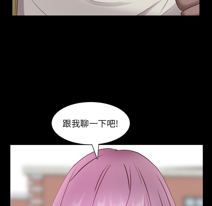 一次上瘾  第6话 漫画图片105.jpg