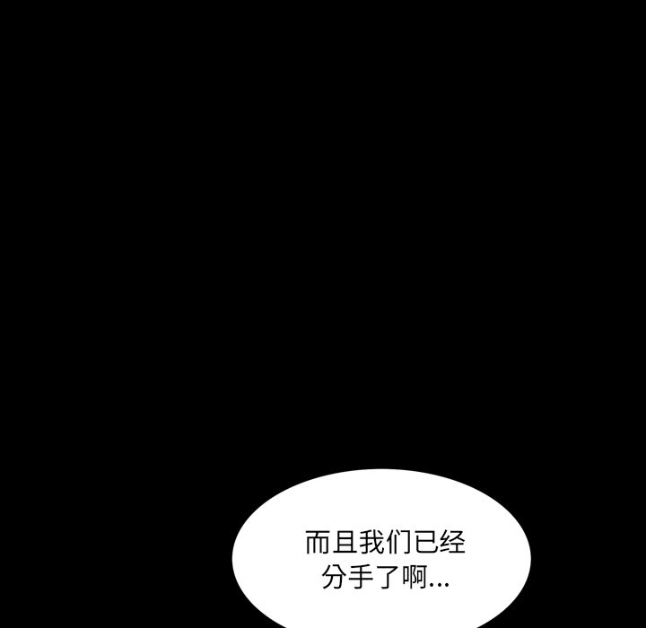 一次上瘾  第6话 漫画图片117.jpg