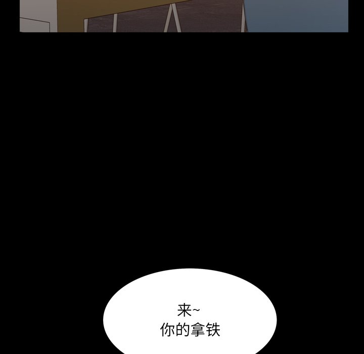 一次上瘾  第7话 漫画图片112.jpg