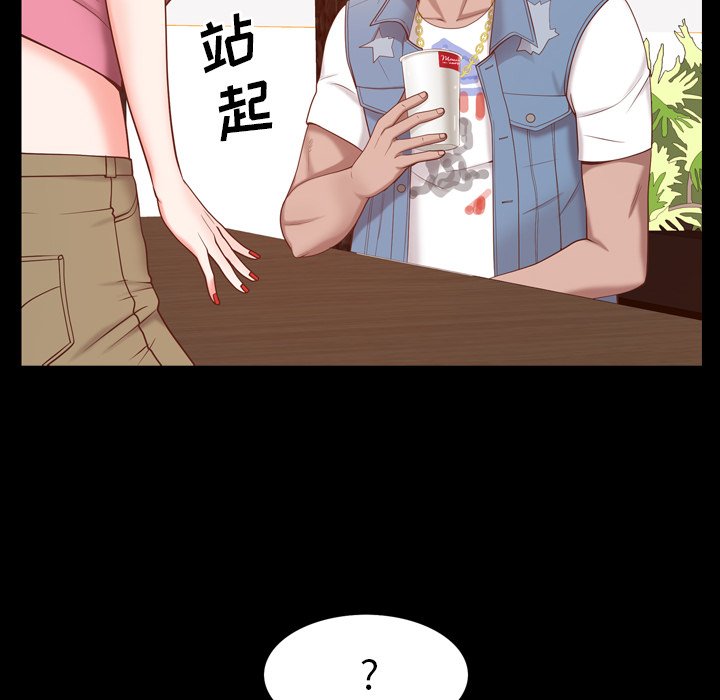 一次上瘾  第7话 漫画图片131.jpg