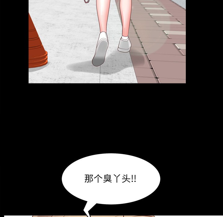 一次上瘾  第7话 漫画图片57.jpg