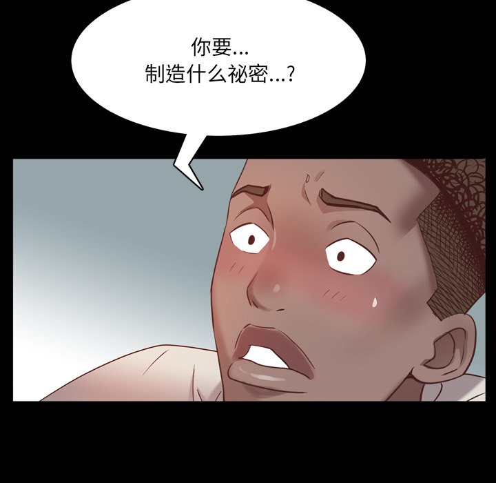 一次上瘾  第8话 漫画图片131.jpg