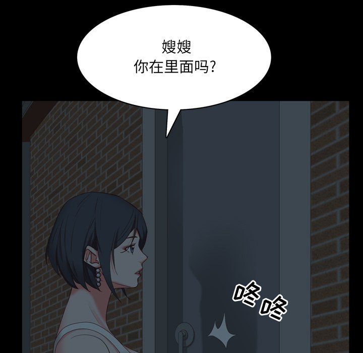 一次上瘾  第9话 漫画图片52.jpg