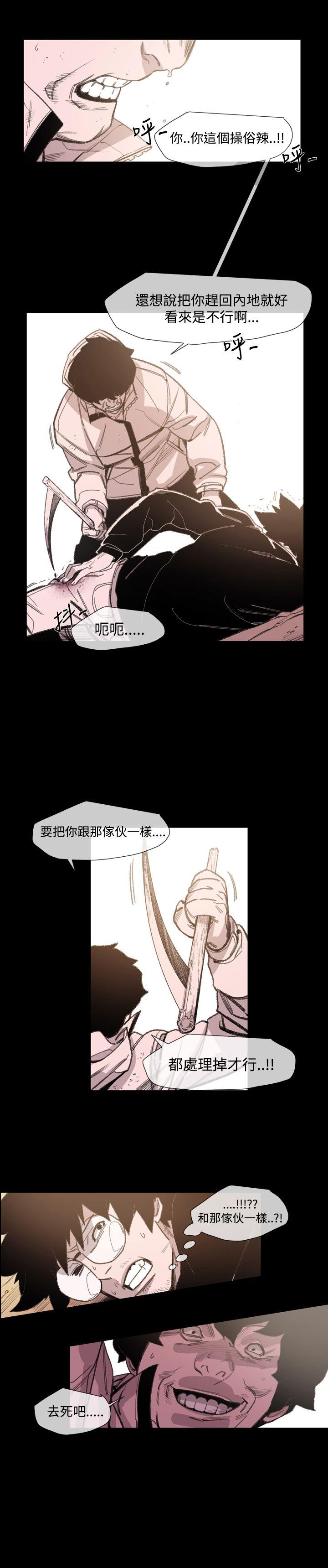 敏希  第16话 漫画图片11.jpg