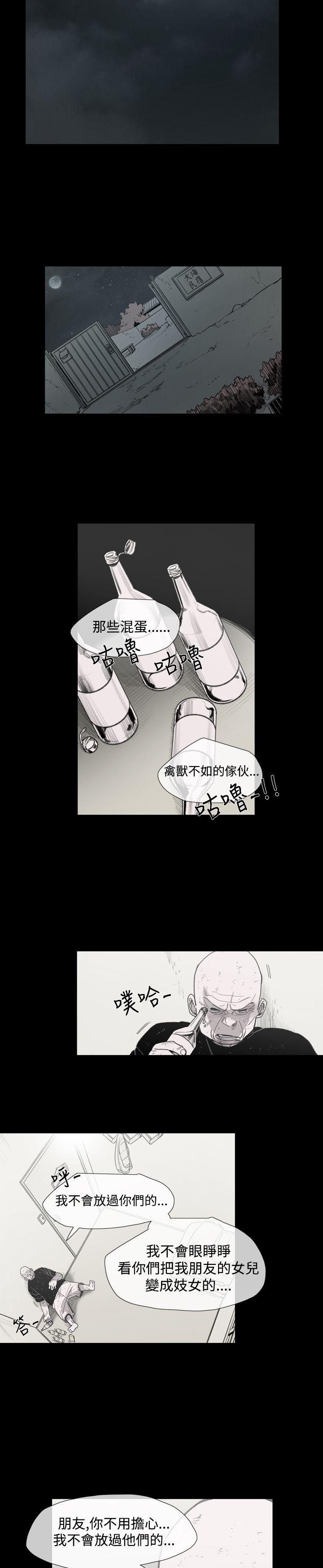 敏希  第1季最终话 漫画图片4.jpg