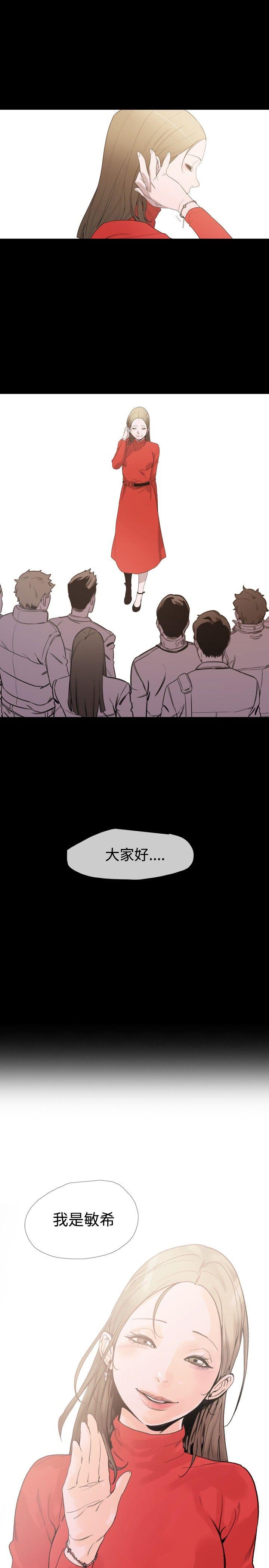 韩国污漫画 敏希 第1季最终话 29