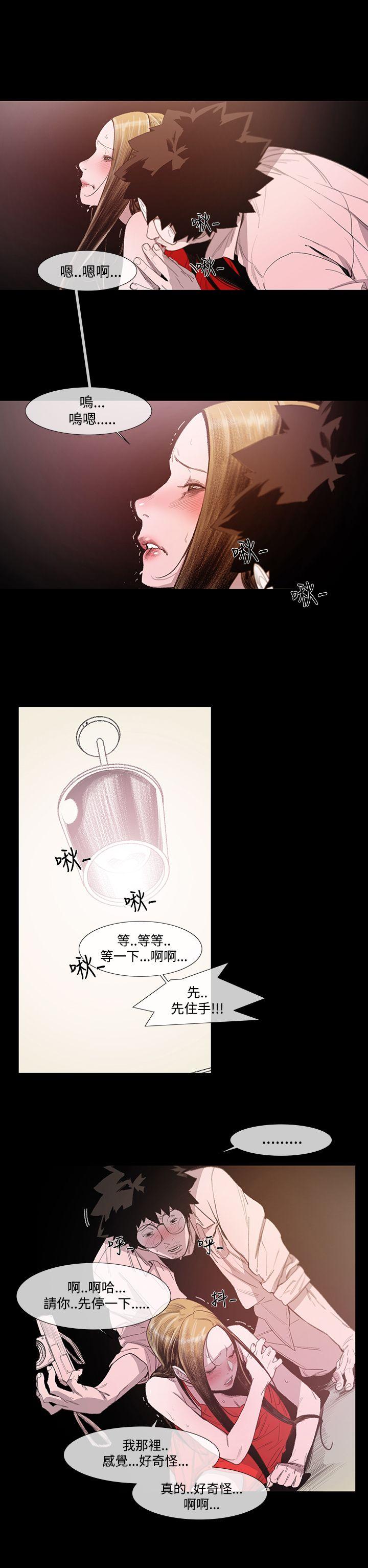 敏希  第4话 漫画图片10.jpg