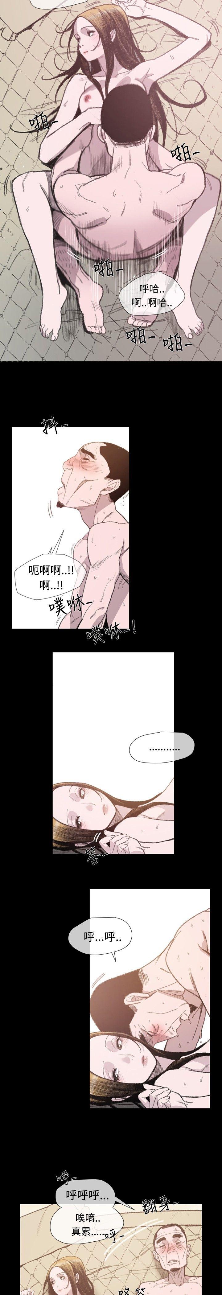 敏希  第8话 漫画图片16.jpg