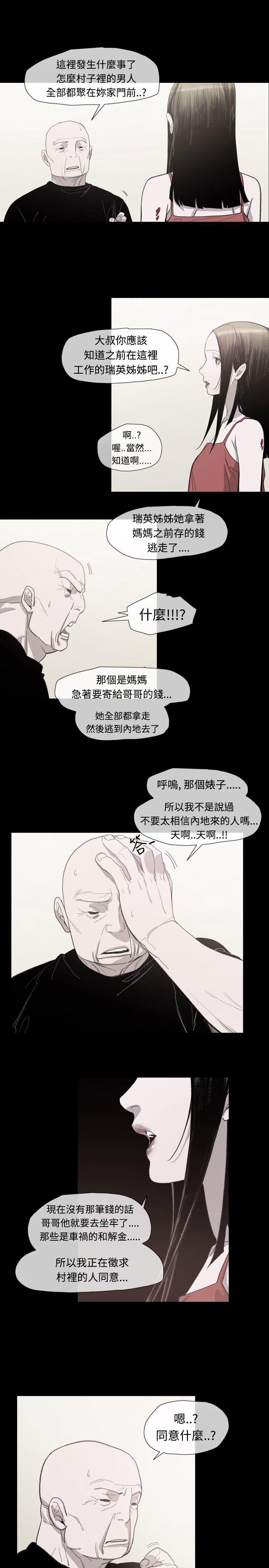 敏希  第9话 漫画图片9.jpg