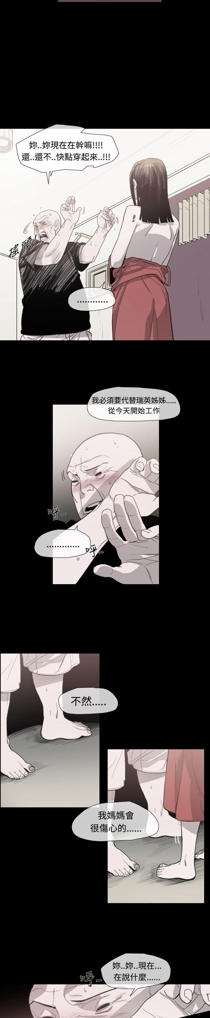 韩国污漫画 敏希 第9话 12