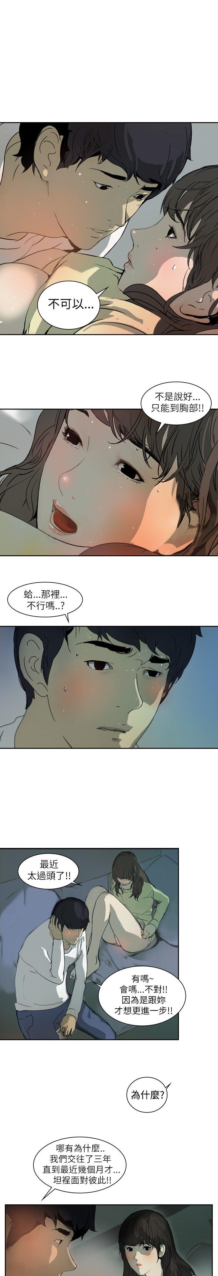 延希(又名美丽蜕变)  第1话 漫画图片10.jpg