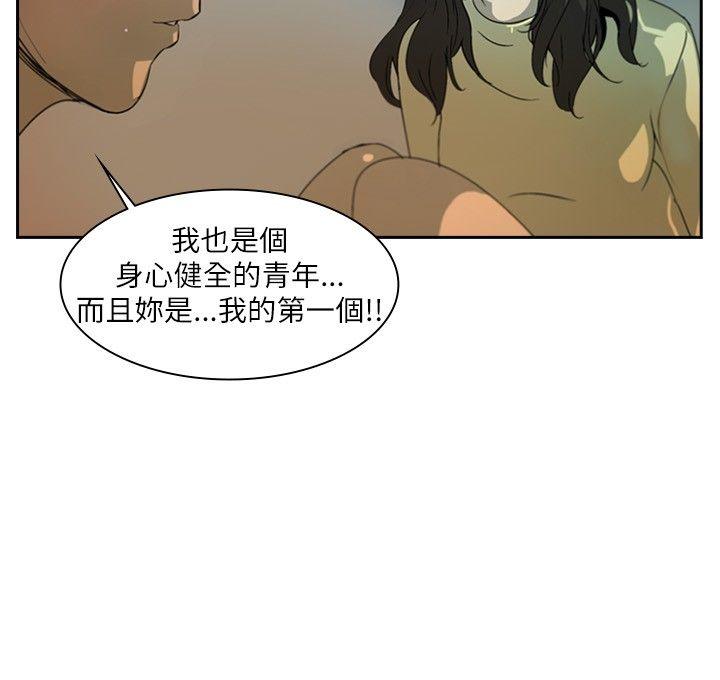 延希(又名美丽蜕变)  第1话 漫画图片11.jpg