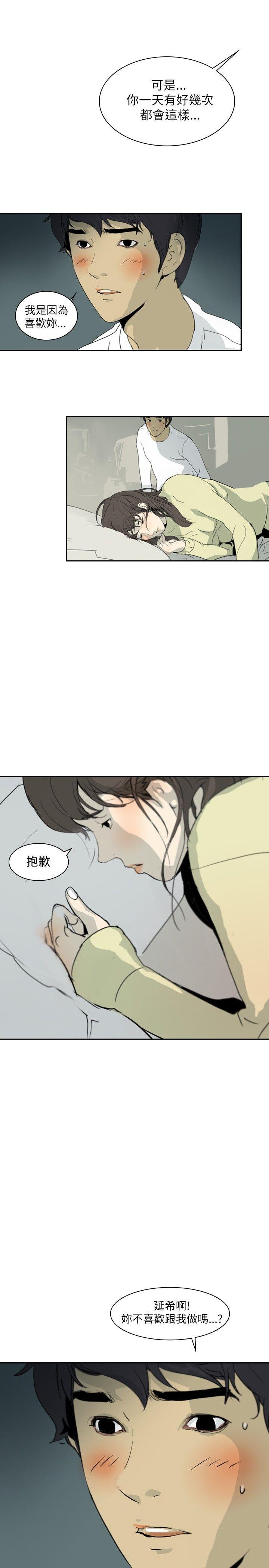 延希(又名美丽蜕变)  第1话 漫画图片12.jpg