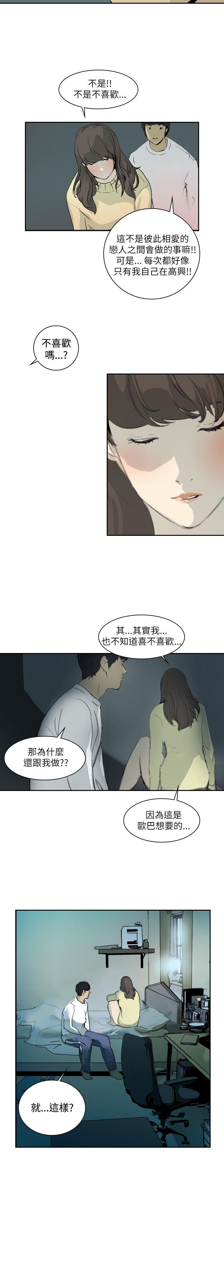 延希(又名美丽蜕变)  第1话 漫画图片13.jpg