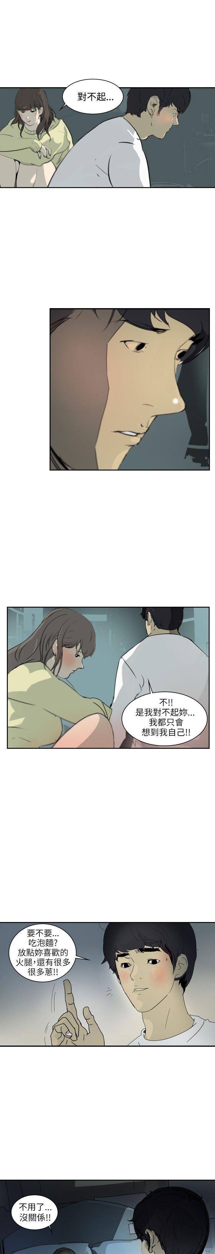 延希(又名美丽蜕变)  第1话 漫画图片14.jpg